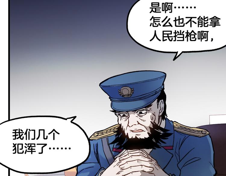 第94话 楚风的两难境地90