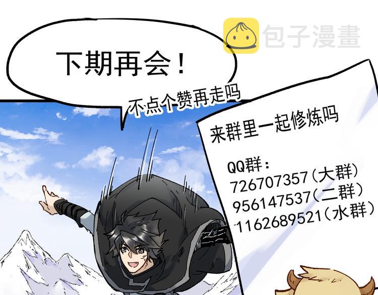 第100话 结束战斗206