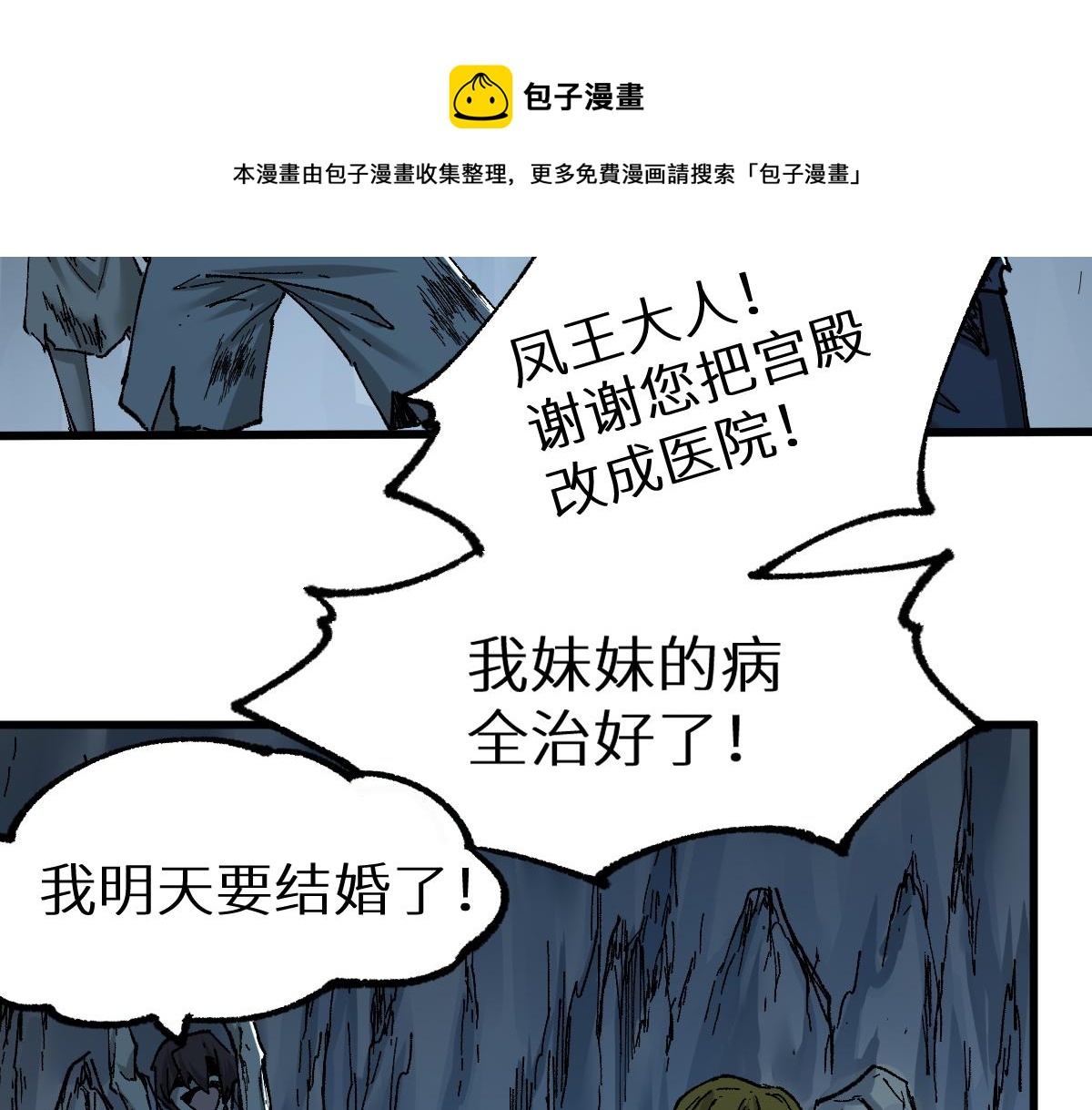 第154话 鸿沟49