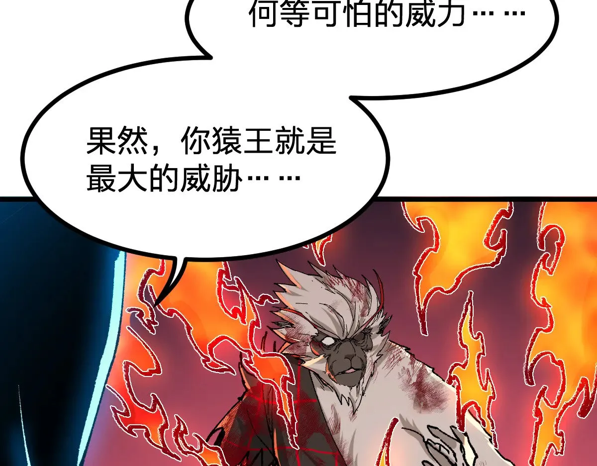 第274话 残火65