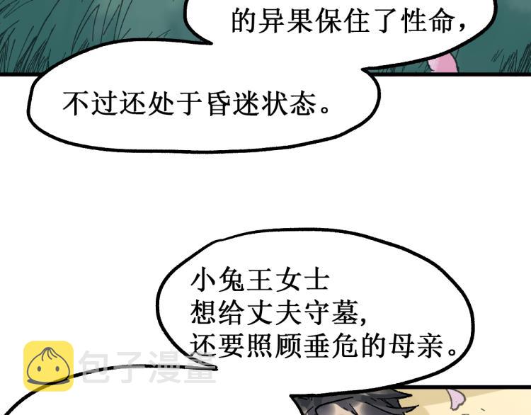 第139话 下战书104