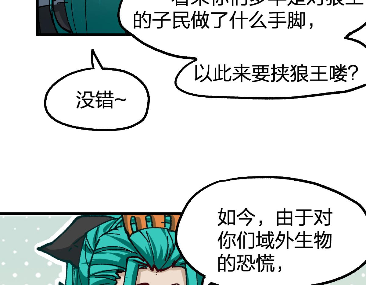 第199话 昆仑vs海族黑滕11