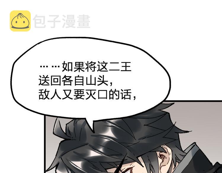第95话 楚风黄牛重见22