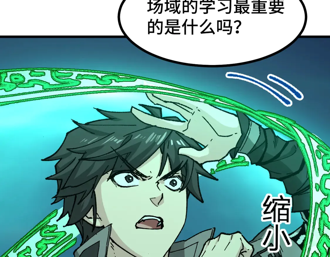 第266话 天才场域师46