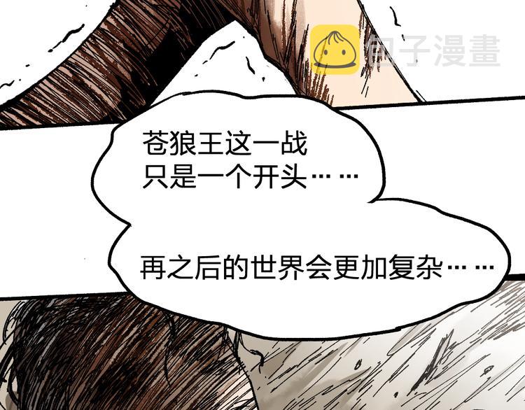 第71话 核爆？核爆！73