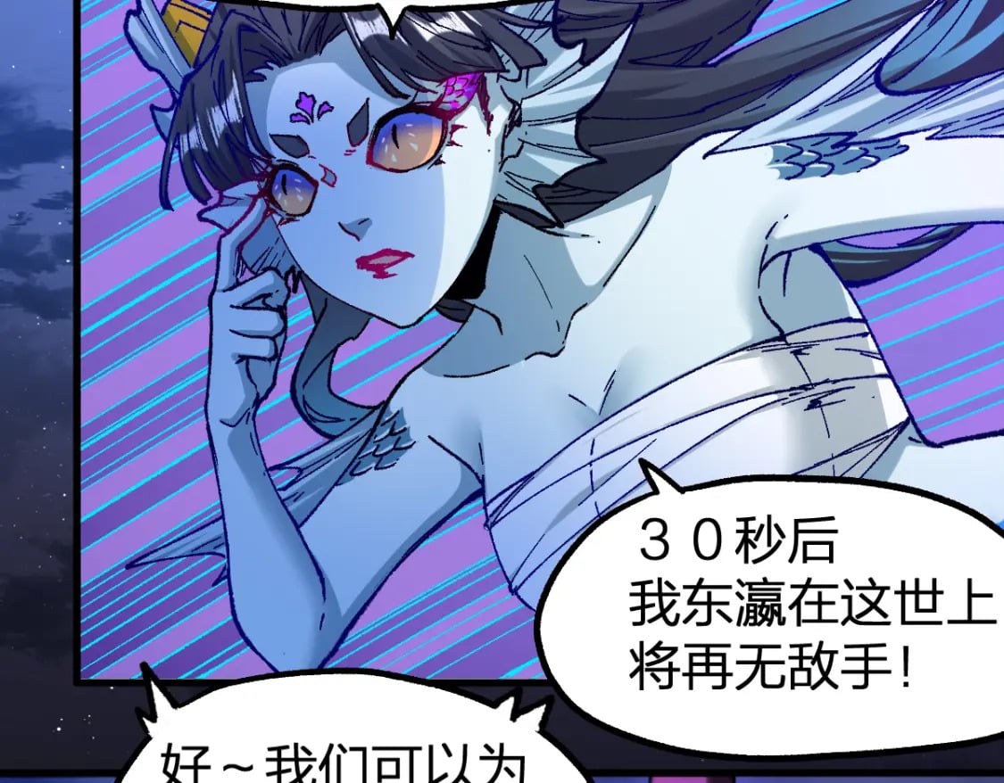 第224话 龘虎山仙境？！70