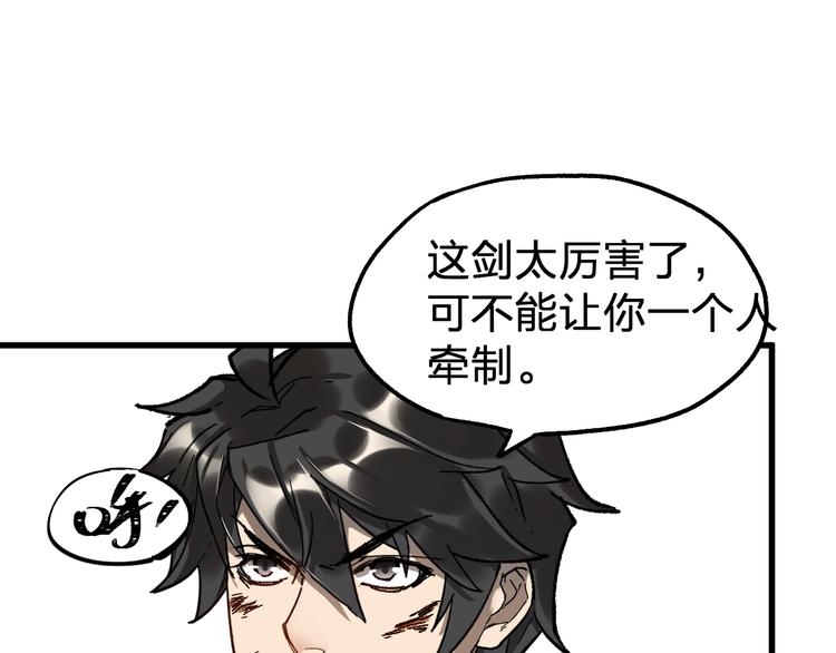 第91话 楚风+狼王vs老祖70