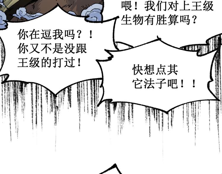 第82话 枷锁阶的实力89