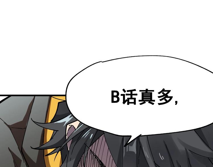 第37话 你的命，在我手里！103