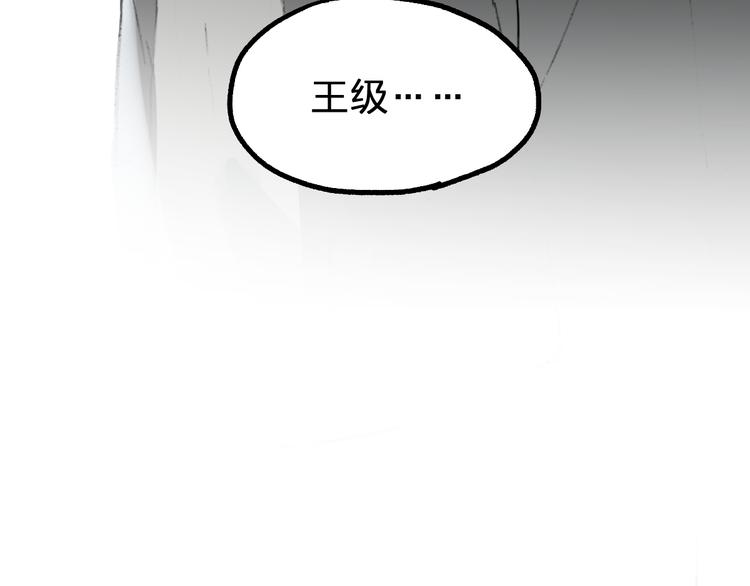 第79话 截杀？楚风1v3！38