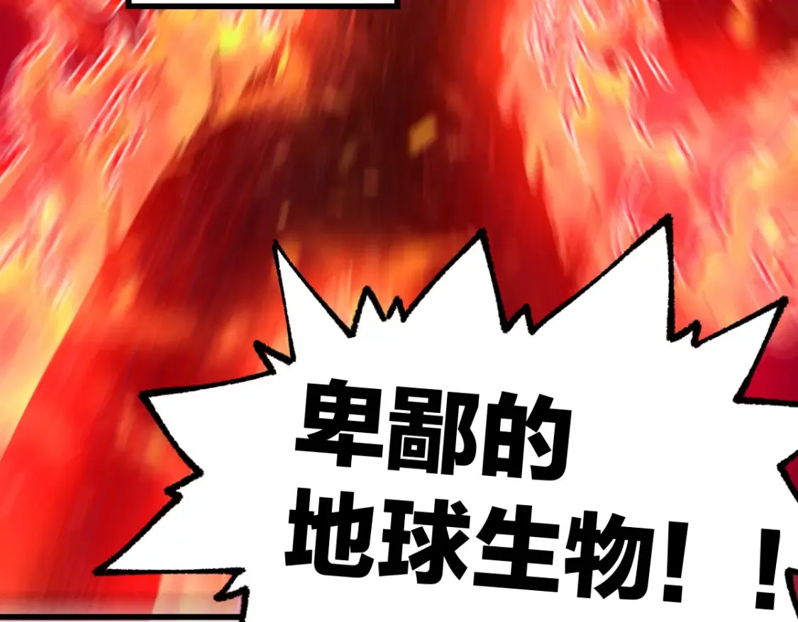 第257话 猿王出击？100