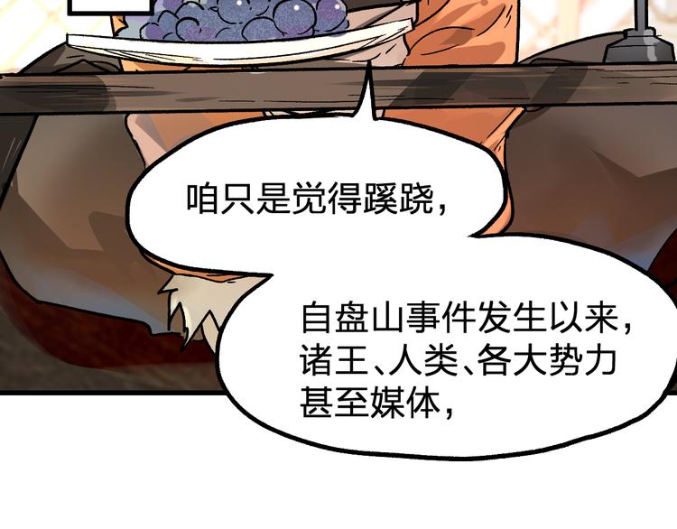 第101话 舆论面前127