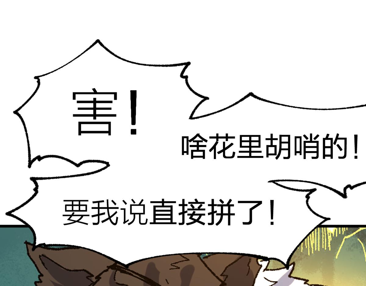 第198话 战略失效？大危机？！59