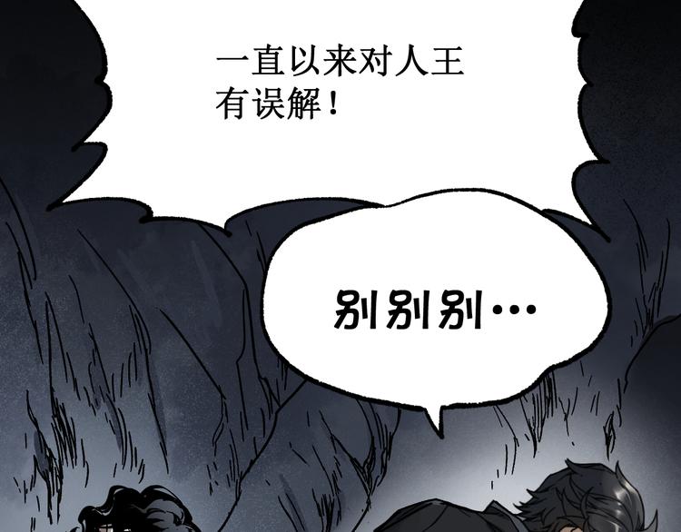 第89话 老祖显身盘山98