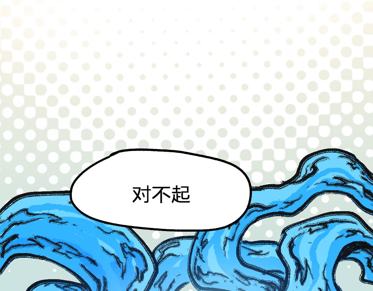 第190话 域外生物！？9
