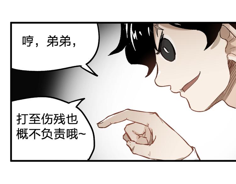 第73话 玉虚宫考试开始97
