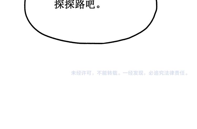 第80话 直播追杀178