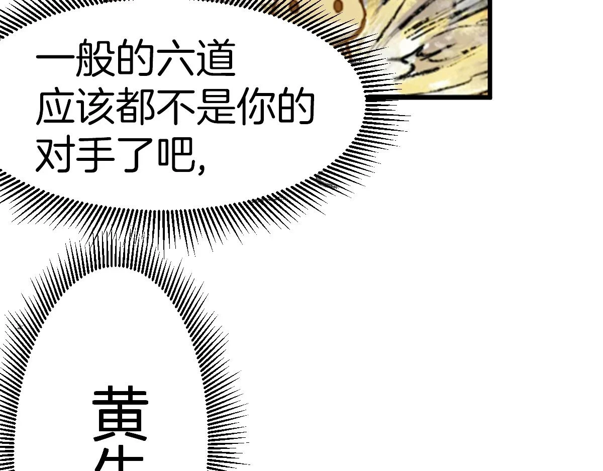 205话 回援昆仑156