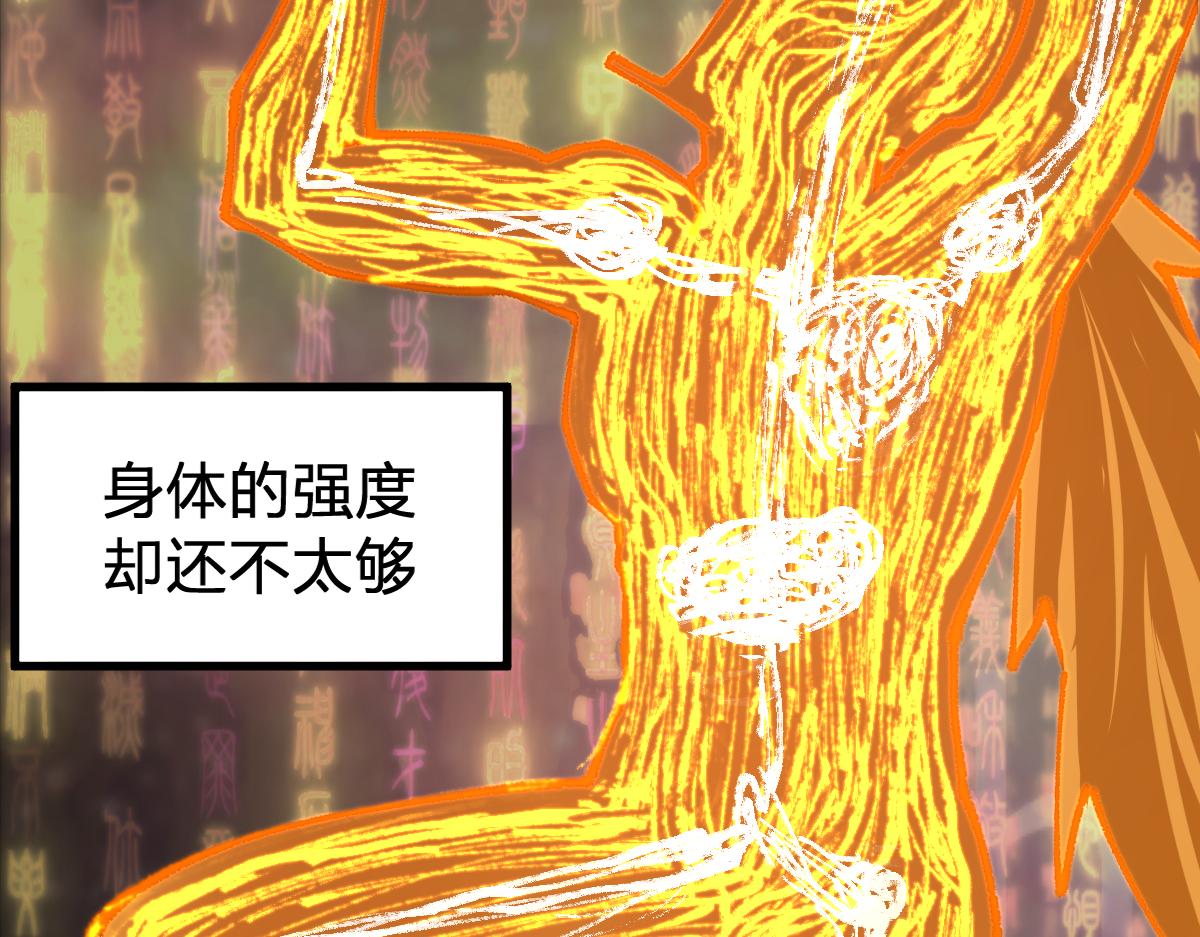 第171话 食物不够？敌人凑！78