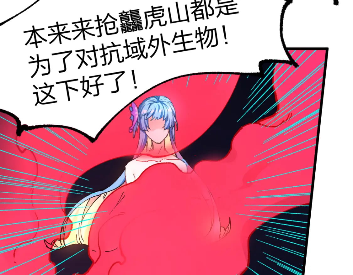 第226话 大妖出动！11