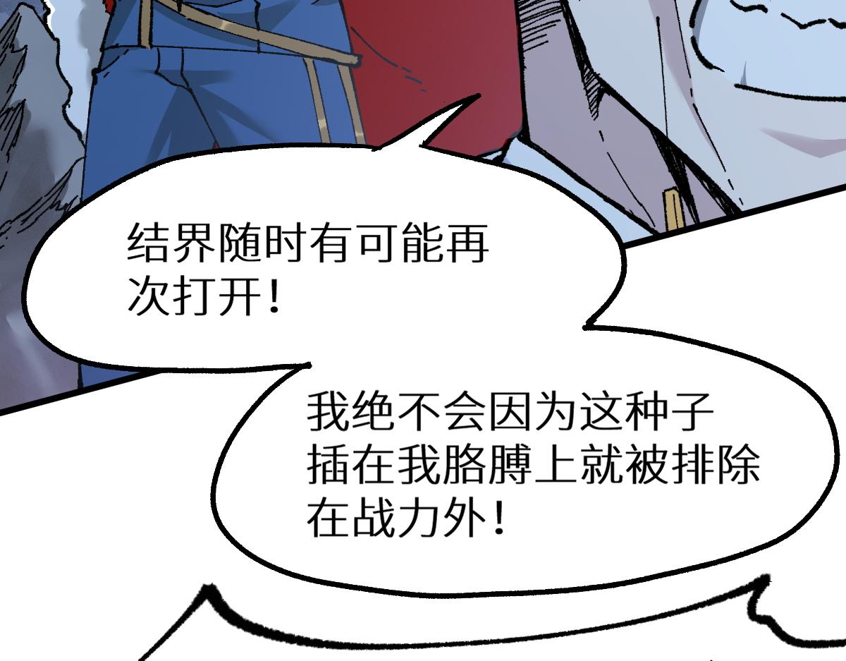 第158话 奥林匹斯山82