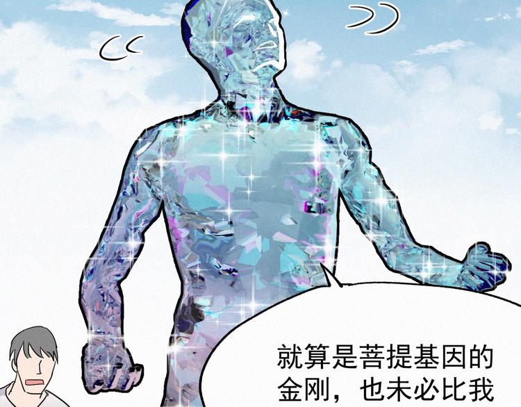 第33话 银翅天神出动！80