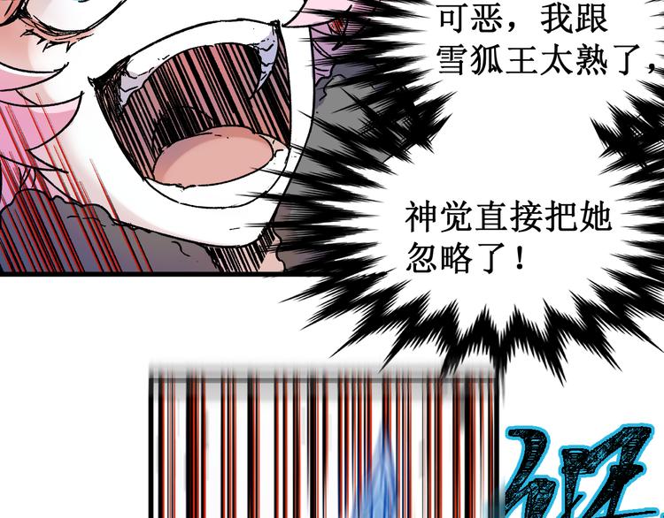 第110话 从天而降71