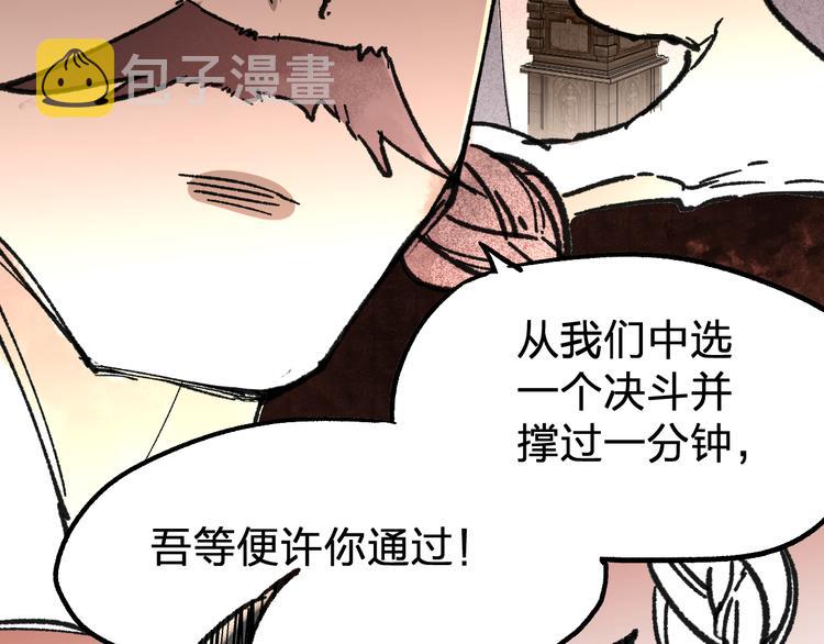 第73话 玉虚宫考试开始54