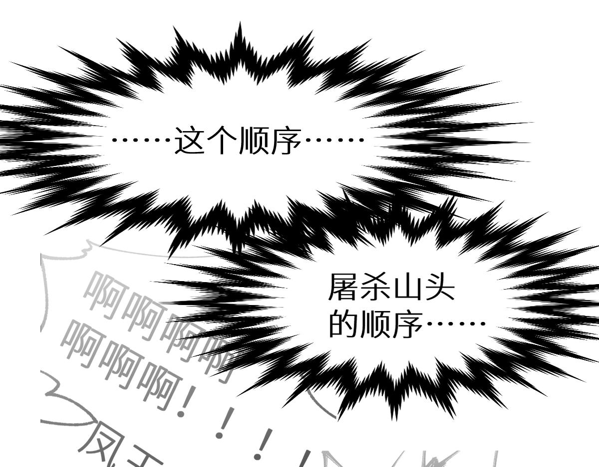 第157话 偷家97
