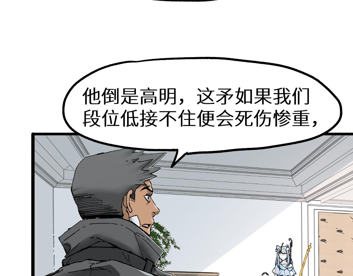 第148话 扔回去！103