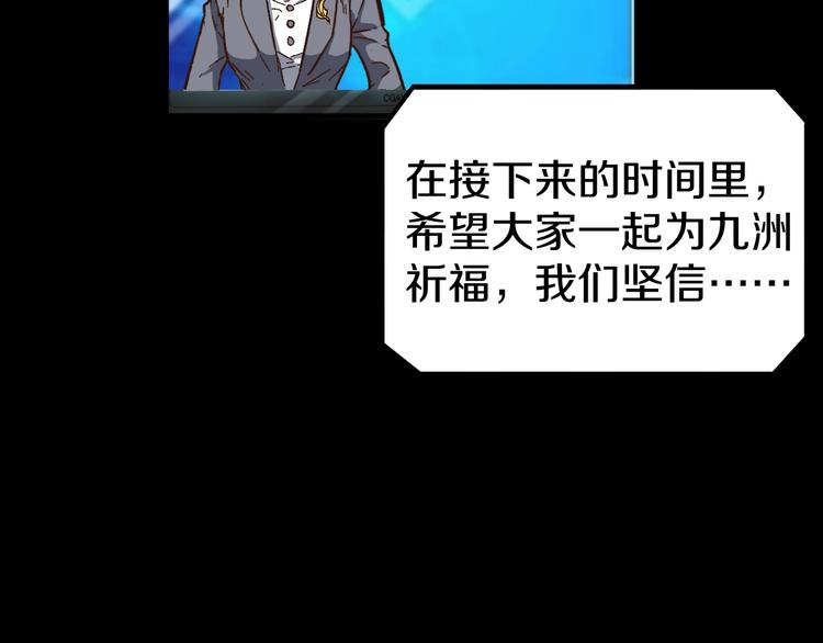 第64话 危险超乎想象！9
