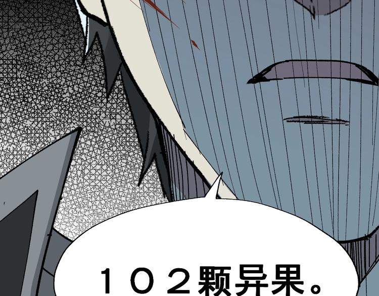第53话 还不够！102
