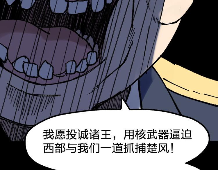 第94话 楚风的两难境地112
