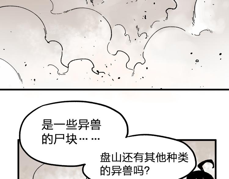 第90话 老祖的王牌34