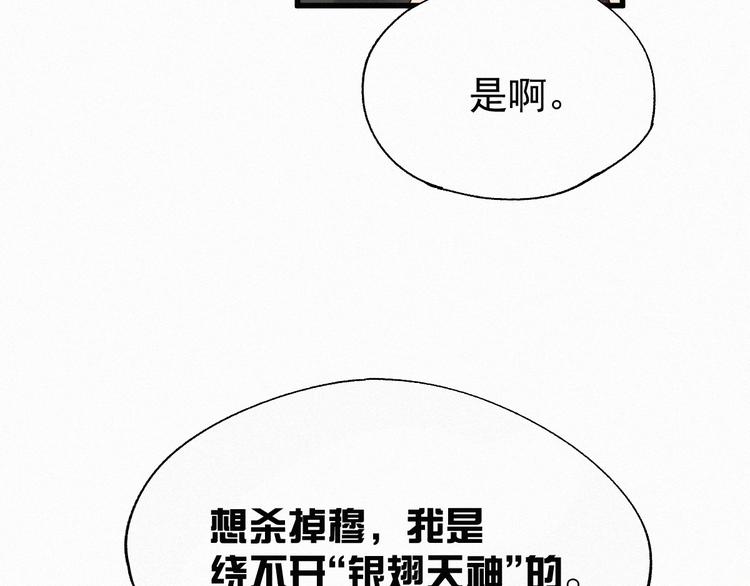 第31话 最强火焰？11