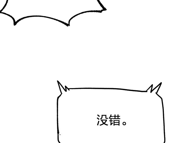 第94话 楚风的两难境地141