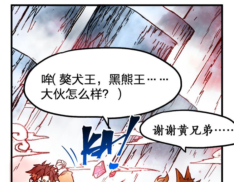 第109话 进攻计划38