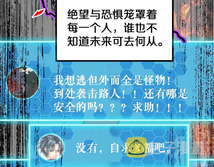 第63话 绝望下的底牌！55