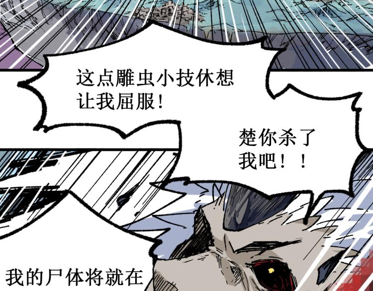 第138话 挣脱枷锁！95