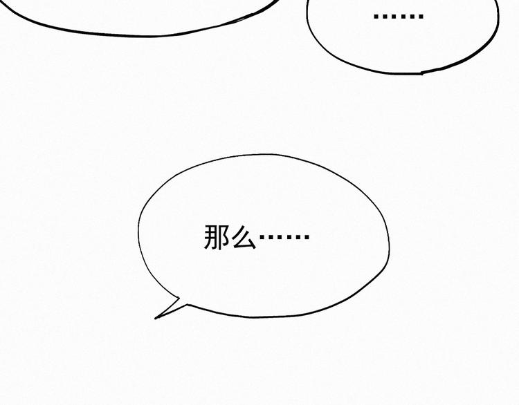 第33话 银翅天神出动！110