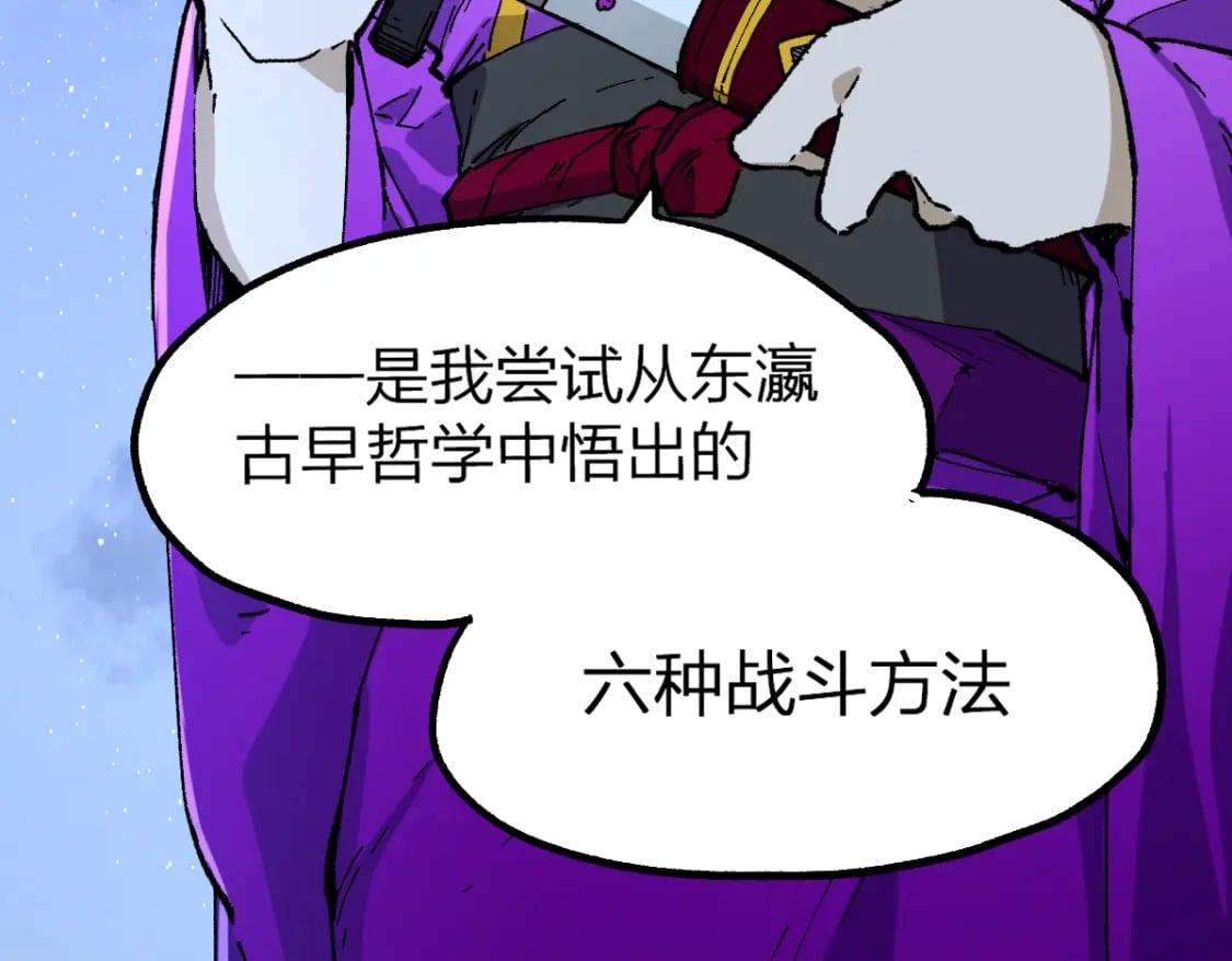 第220话 海神虎登场？！85