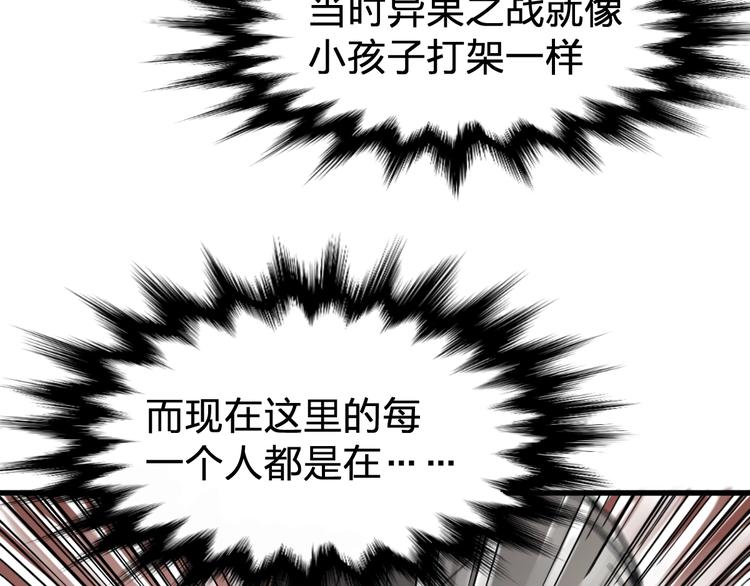 第65话 正面对抗！127