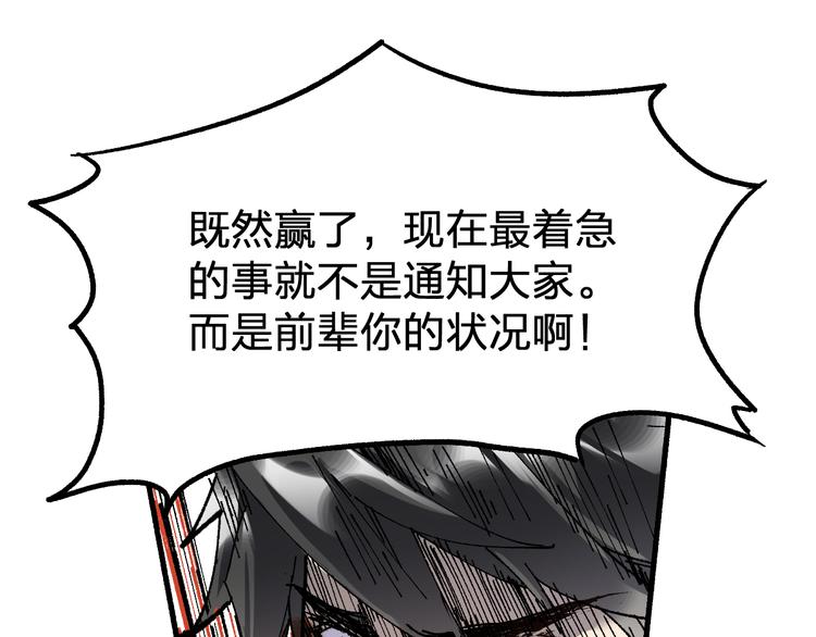 第71话 核爆？核爆！66