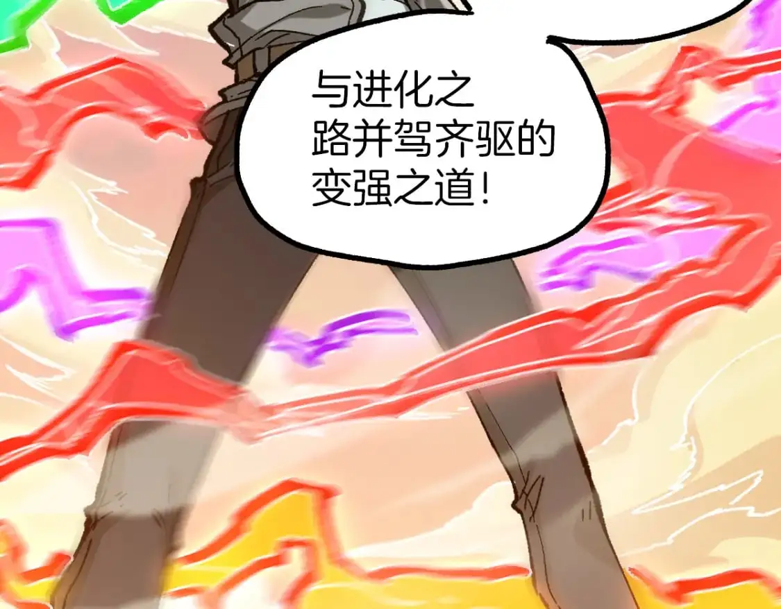 第243话 摆烂万岁！58