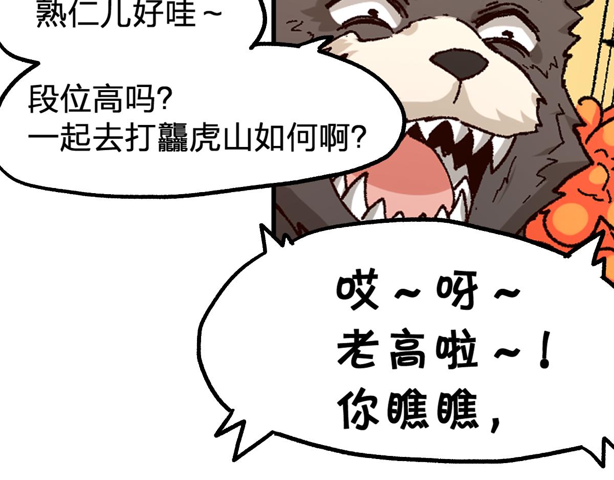 第194话 隔墙有爹147