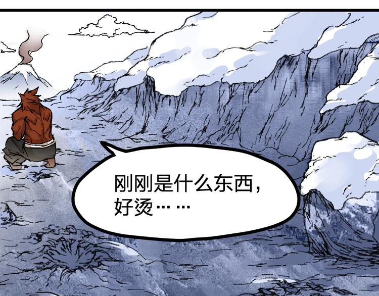 第98话 猩猩王发难昆仑山46