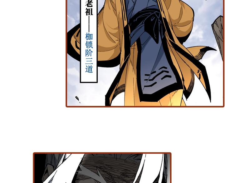 第85话 兽王“鸿门宴”171