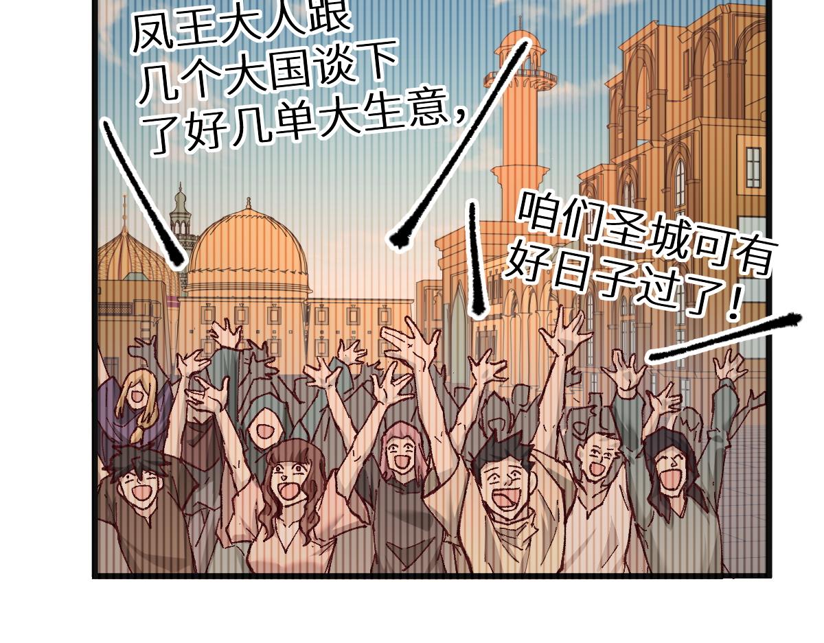 第147话 不死凤王92