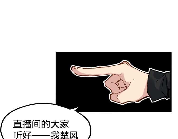 第78话 无能狂怒？84