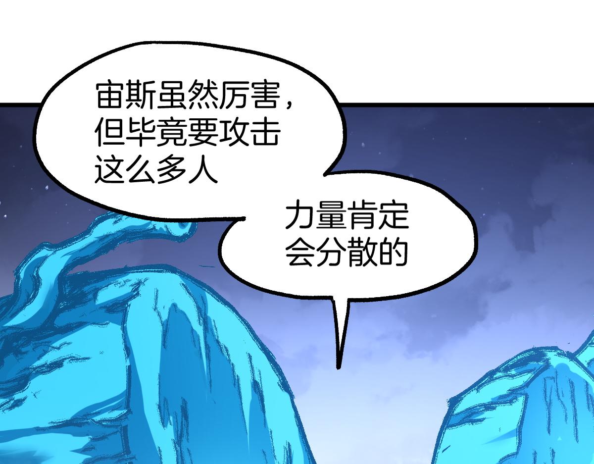 第160话 守山主神68